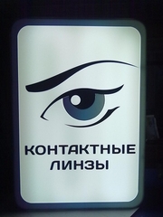 Изготовление световых коробов. панелей и стендов