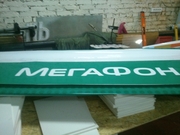 Изготовление вывески Мегафон